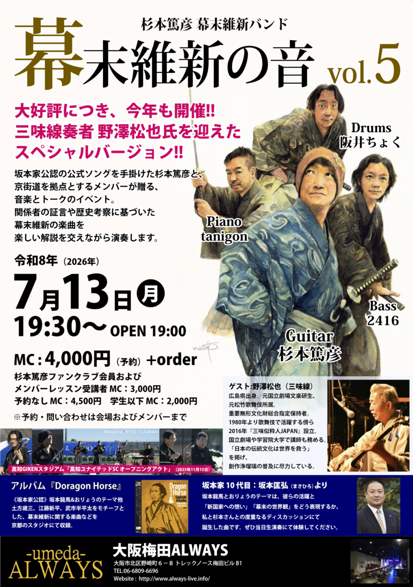 2026年7・8月のイベントスケジュール