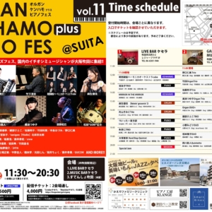 ライブ＆セッション・イベント予定（2026年9月〜）🎸✨