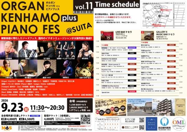 ライブ＆セッション・イベント予定（2026年9月〜）🎸✨