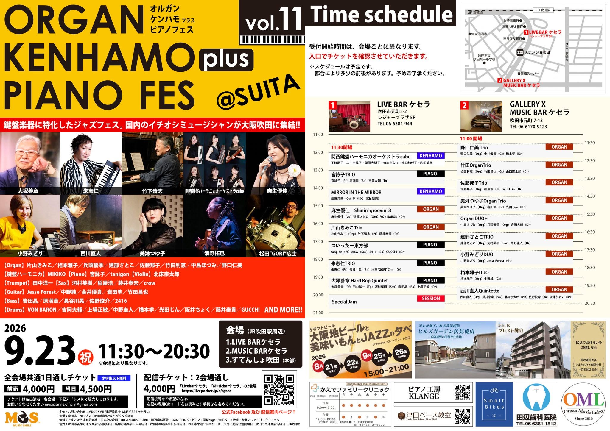 ライブ＆セッション・イベント予定（2026年9月〜）🎸✨