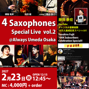 4 Saxophones Special Live  vol.2