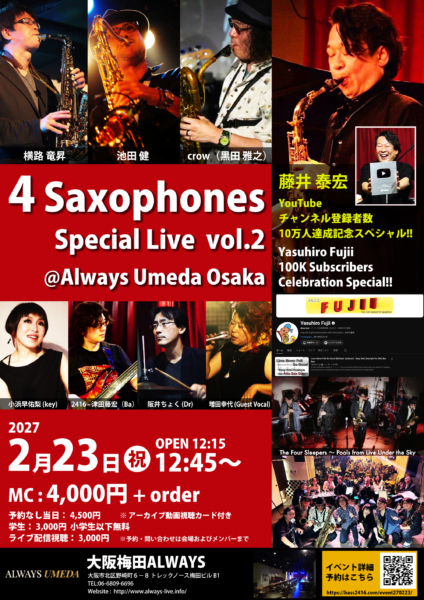 4 Saxophones Special Live  vol.2