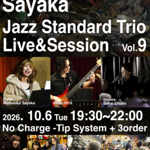 10/6は京橋 music bar Hi-FIVEでピアノ・トリオ Live & Session！