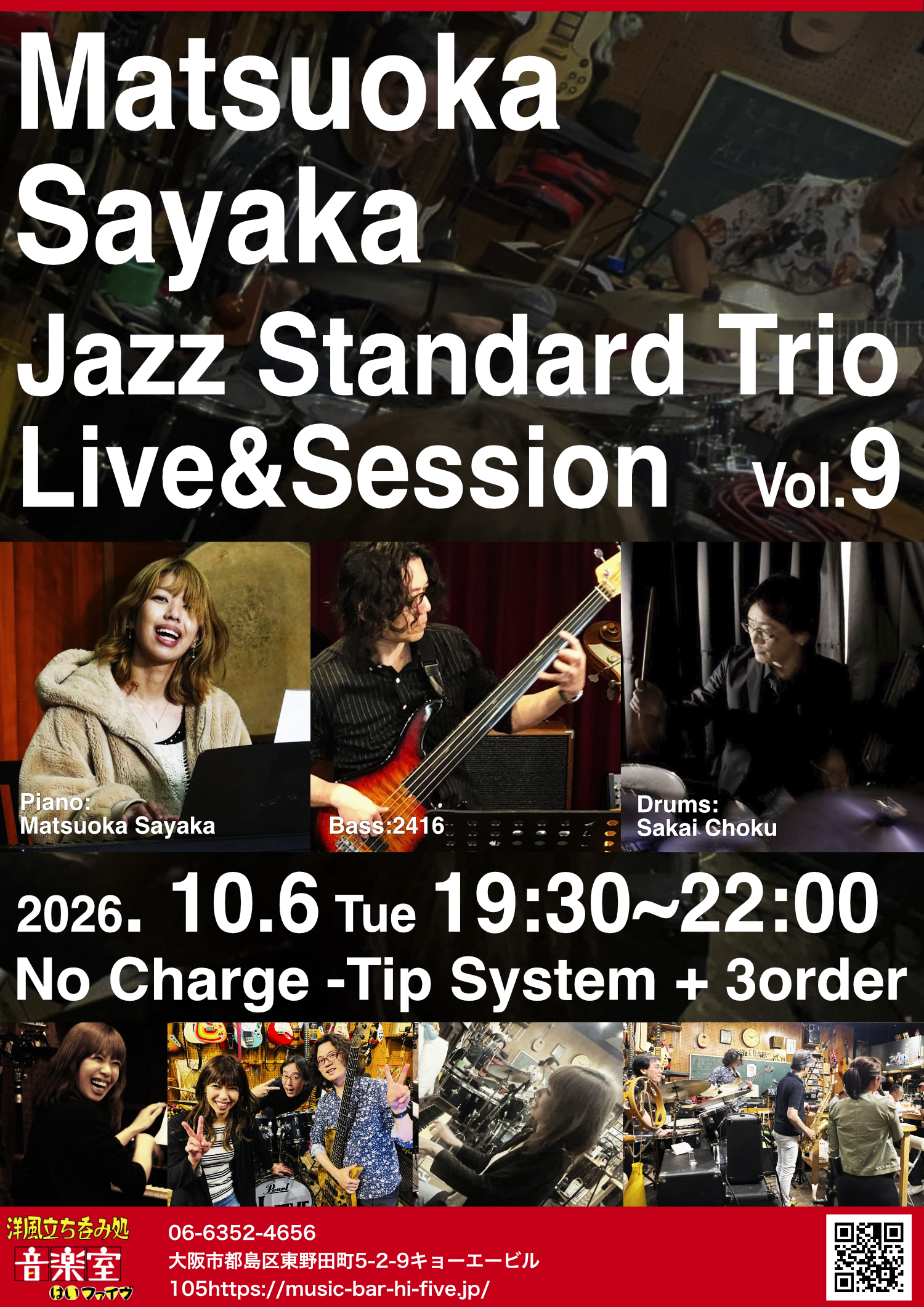 10/6は京橋 music bar Hi-FIVEでピアノ・トリオ Live & Session！